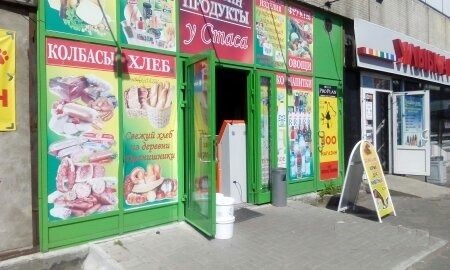 Продуктовый магазин на Гражданском проспекте