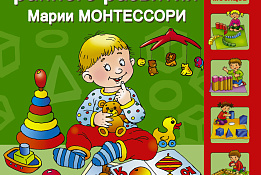 Магазин Методики раннего развития детей в Торгово-Развлекательном Центре г Люберцы