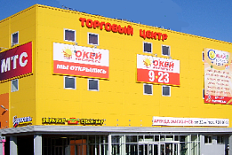 Торговый центр в Санкт-Петербурге!