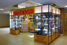 Магазин автозапчастей СВАО