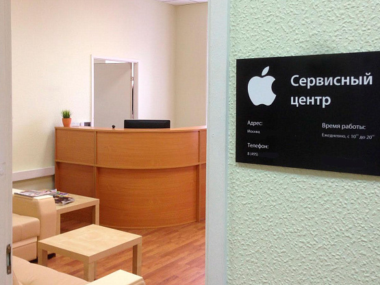 Прибыльный сервисный центр техники Apple