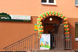 Детский Сад