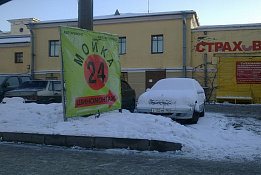 Мойка+Шиномонтаж! (окупаемость 1 ГОД)