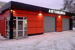 Автомойка 2 поста в САО
