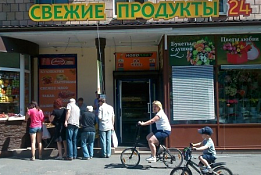 Продуктовый магазин 24 часа