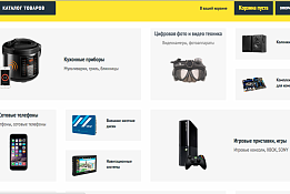 Прибыльный интернет-магазин электроники и бытовой техники