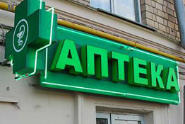 Аптека в ЮЗАО