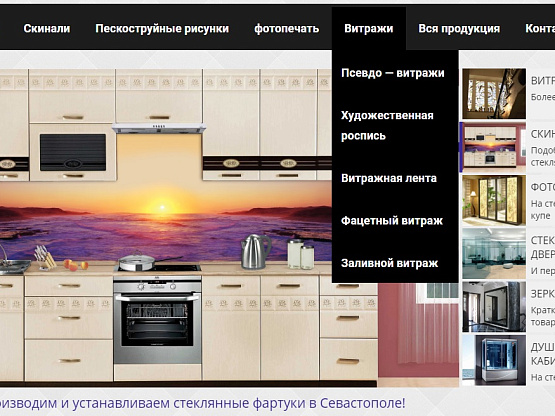 Стеклорезка более 20 лет на рынке г. Севастополь, Крым