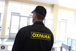 Охранное предприятие с действующей лицензией