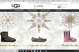 Интернет-магазин брендовой обуви UGG