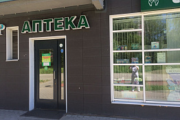 Аптека в Москве