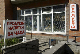 Продовольственный магазин. (с субарендаторами)