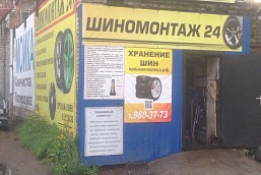 Шиномонтаж с полным спектром услуг