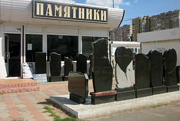 Сеть ритуальных магазинов