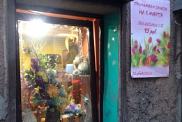 Салон Цветов в Самом Центре Города