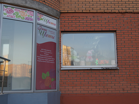 Продается магазин цветов в шаговой доступности от метро