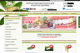 Интернет-магазин косметики с точкой продаж, 6 лет работы