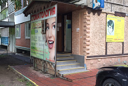Действующая стоматология м Петровско-Разумовская