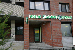 Салон красоты с солярием