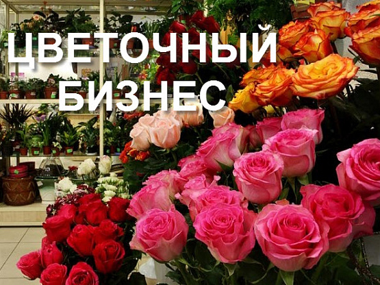 Салон цветов на Красной пресне Торг