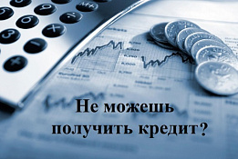 Компания Кредитный Брокер