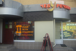Кафе около метро Таганская (внесен задаток)