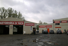 АВТОСЕРВИС в центре СПБ. Мойка на 8 постов!