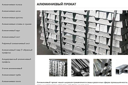 Продается прибыльный стабильный бизнес по продаже цветного металлопроката.