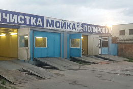 Раскрученная автомойка на 4 поста
