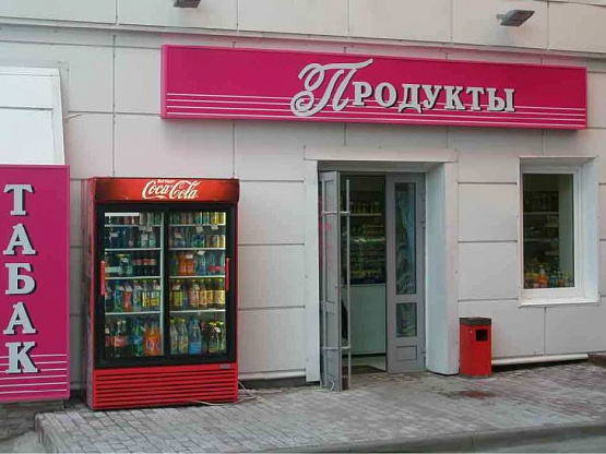 Капитальный магазин по ул. Киевская