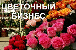 Салон цветов на Красной пресне Торг