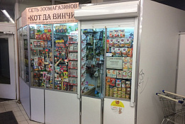 Магазин зоотоваров в раскрученном супермаркете