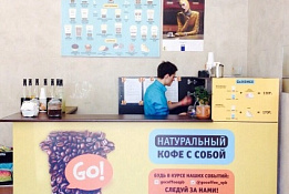 Кофе с собой в известном БЦ