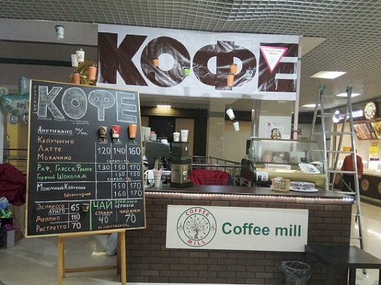Мини кофейня в формате кофе с собой на фуд-корте в ТРЦ
