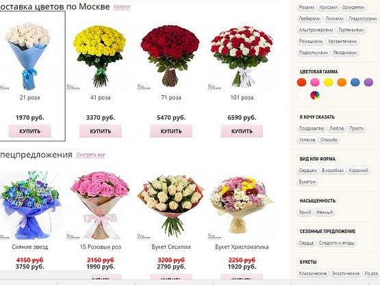 Магазин и сервис доставки цветов